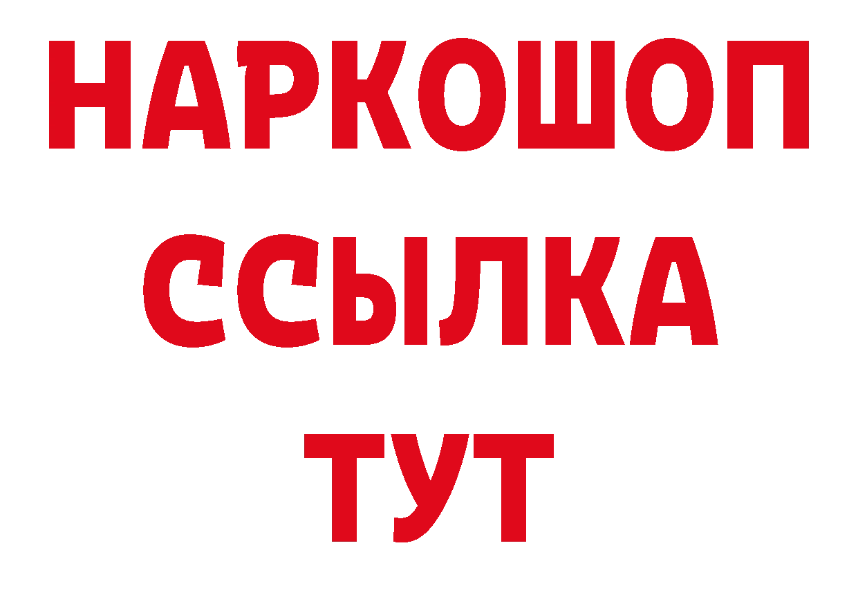 Продажа наркотиков дарк нет как зайти Новотроицк